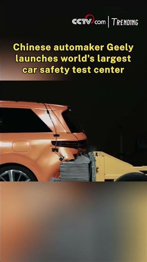 Chinese automaker Geely launches world's largest car safety test center