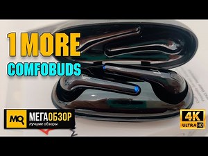 1MORE ComfoBuds Review. Wireless Earbuds with Proximity Sensor and ENC