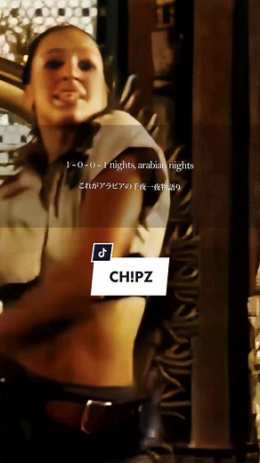 最近この曲流行ってますよね♪ CH!PZ - 1001 Arabian Nights #music #lyricsvideo #arabiannights #chipz #洋楽和訳