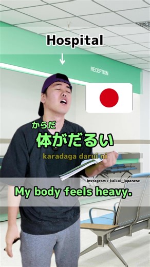 Mastering Japanese Healthcare Phrases: Insurance Card, Medical Questionnaire, and More