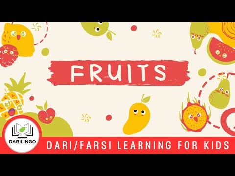 Learn Dari for Kids | Fruits