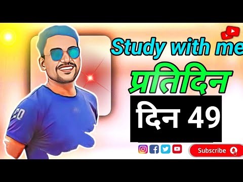 🔴LIVE: STUDY WITH ME #upsc#ssc#neet#vlog#shot#ssccgl #Motivation#studyroom#success#motivational#2025