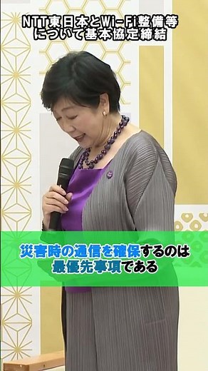 【TOKYO FREE Wi-Fi】公衆電話ボックスを活用したOpenRoaming対応Wi-Fiの整備・普及啓発等基本協定を締結