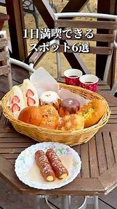 加西市おすすめ6選