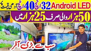 5.5K views · 226 reactions | 42inch LED TV only 25000 | Tamam LED TV Half Price Mein | AB Rasool Saif | Facebook