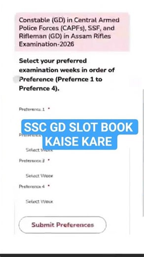 Ssc Gd Slot Booking 2026 Kaise Kare | Ssc Gd Week Booking Kaise Kare | Ssc Gd Week Selection Process