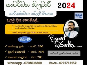 Development Officer EB Exam 2024 - Office System