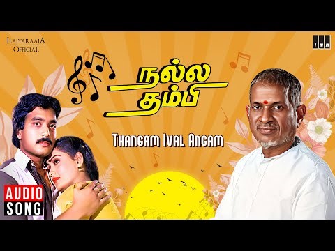 Thangam Ival Angam Song | Nalla Thambi | Ilaiyaraaja | Karthik | Radha | SPB | S Janaki
