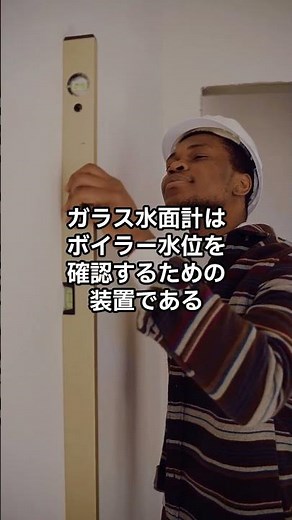 ボイラー技士2級試験 〇✕問題2 #ボイラー技士2級 #ボイラー技士