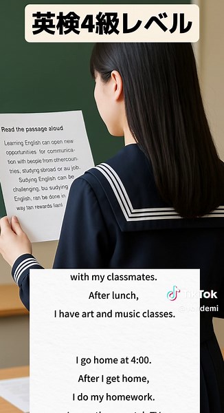 英検4級レベル音読チャレンジ