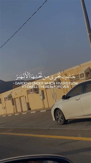 Allah’s Promise to Believing Men and Women | Surah At-Tawbah Ayah 72 | Quran Recitation#sehar