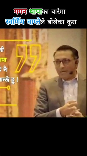 Gagan Thapa and Swarnim Wagle on Nepali Congress and Raswapa | PM discussion