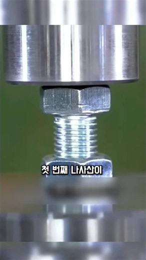 나사를 깊게 조일수록 강해진다는 착각
