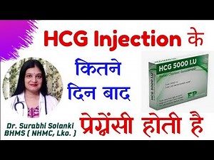 hcg injection ke kitne din baad pregnancy hoti hai | Trying to conceive | How to get pregnant Hindi