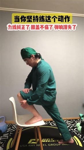 Ease Knee Pain & Clicking Sound - Quick Fix Exercise Guide