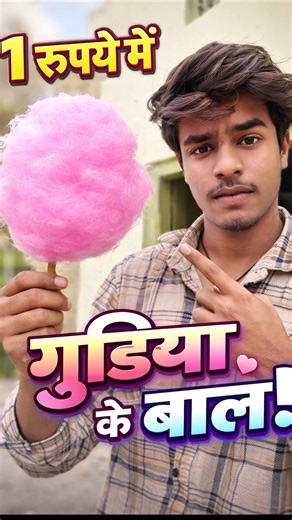 Making Cotton Candy #challengeshorts