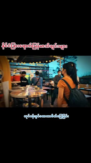 #ရောက်ချင်ရာရောက်တော့😑 #တွေးပြီးမှတင်ပါ #သူငယ်ချင်းအားလုံးကိုချစ်တယ်နော်😘😘 #tiktopuni #tiktop #foryou #fpryoupage #khunsat #shanlay #Hello2024 #ဟိုရိုက်ဒီရိုက်ဘလော့facebook