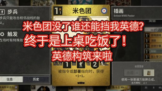 新版本T1卡组?!英德控已经再也没有天敌了！（kards）