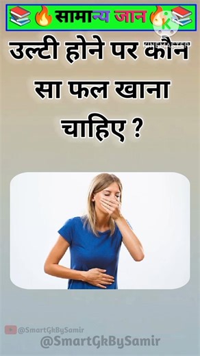 Top 50 ✍️ IAS Level GK Questions🔥| Most Important GK Question Answer | Part-212#ytshorts#gkshorts