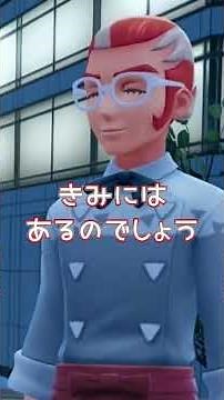 ラストセリフ集⑤グリ＆グリーズ ※ネタバレ注意 #shorts #ポケモン #実況 #ゲーム実況 #ポケモンレジェンズza #pokemon #pokemonlegendsza #うささ