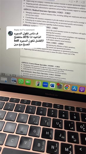 مقارنة بين الاي تي اس والبي دي اف في السيرة الذاتية