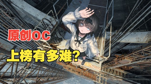 pixiv综合排行榜第一位！坚持10年投稿，来看看我的新作如何登榜前三