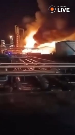 🔥 Two Refineries Processing Russian Oil Caught Fire in Europe on the Same Day On the evening of October 20, a fire broke out at the MOL refinery in Százhalombatta, Hungary, while an explosion occurred at a Lukoil-owned facility in Ploiești, Romania. The blaze at the MOL refinery — Hungary’s main oil processing plant, which refines crude delivered via the Druzhba pipeline — has been contained. There were no casualties, and the cause of the fire is under investigation. At the Lukoil refinery in R