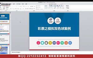 java基础模拟双色球摇奖及开奖