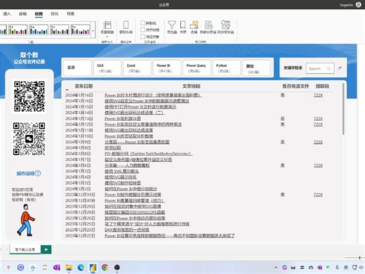 Power BI点击链接跳转超链接效果