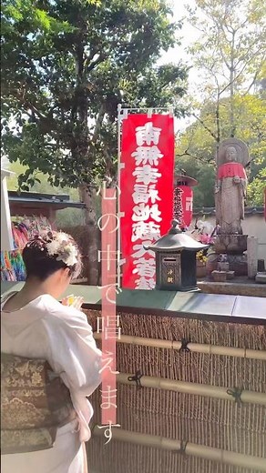 【京都•華厳寺（鈴虫寺）】１つ願いを叶えて下さるお地蔵さん！