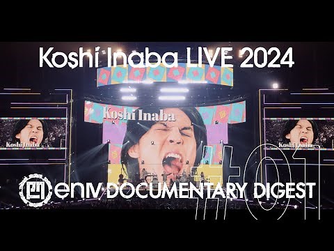 稲葉浩志 / DVD & Blu-ray「Koshi Inaba LIVE 2024 ～enⅣ～」DOCUMENTARY DIGEST # 01