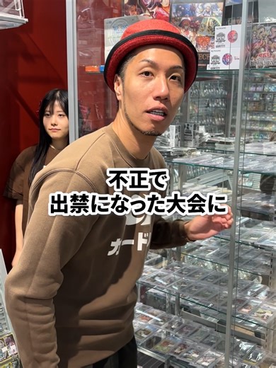 【出禁】不正で出禁になったカードゲームの大会にまた出場ってできるの？？？ @op01_soda @kott.n_ #トモハッピー #カードゲーム #カードン #令和の虎