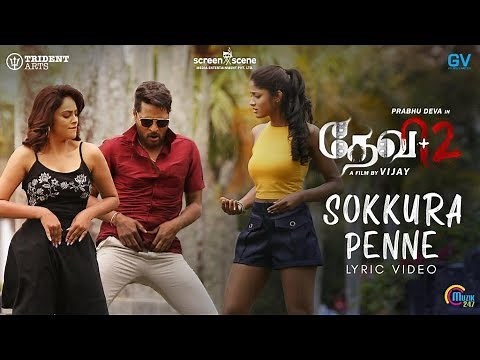 Devi 2 | Sokkura Penne | Lyrical Song Video | Prabhu Deva, Tamannaah | Shankar Mahadevan | Sam CS