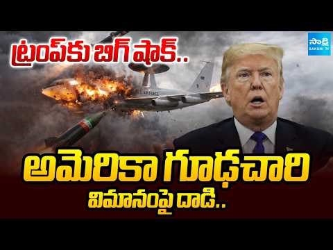 Crucial E-3 Sentry Aircraft Damaged in Saudi Base Attack | Big Blow Amid West Asia War | ‪@SakshiTV‬