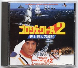 Michael Lai - プロジェクトA2 - Project A Part 2