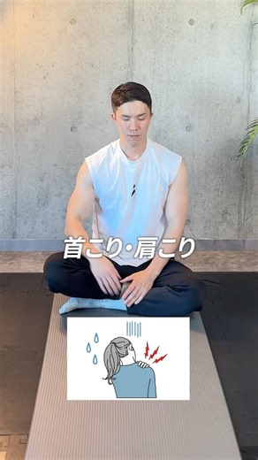 【新常識】首肩のガチガチは「背中」と「腕」が原因？一瞬で体が軽くなる20秒の姿勢リセット