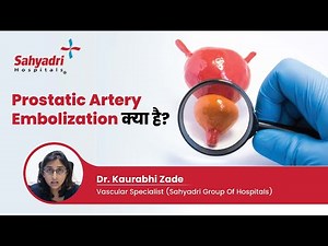 Prostatic Artery Embolization क्या है?| What is Prostatic Artery Embolization |Dr Kaurabhi Zade