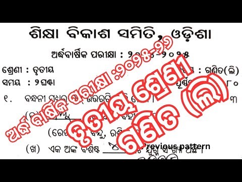Class3 math(w) ll Half Yearly exam:2025-26ll ssvm math ll Qus //Ans ‪@Pksimplelearning‬
