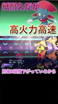 紙耐久だが高火力なマニューラっさんがアチアチｗｗｗ 【チャンピオンズ】 #ポケモン #ポケモンチャンピオンズ