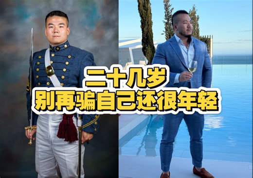 从西点军校指挥官到企业家：30岁前必须明白的30件事(1)