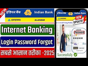 Indian bank net banking forgot login password || How to reset indian bank net banking login password