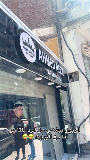 ‏حد شاف حصل اي ف آخر الفيديو ❤️😂🔥