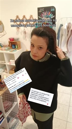 Αν δουλεύεις με πιασμένα τα μαλλιά πολλές ώρες και έχεις πονοκέφαλο δοκίμασε ένα σκουφάκι! #scrubcaps #σκουφάκιγιαεστιαση #σκουφάκιαγιαεπαγγελματίες #σκουφακιχειρουργειου #foryoupage❤️❤️