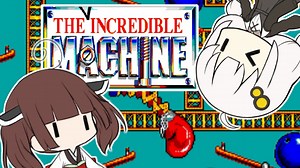 【レトロゲーム】きりたんあかりのThe Incredible Machine#2【VOICEROID実況】