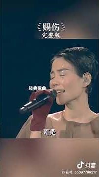 《賜傷》完整版