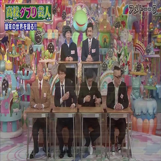 アメトーーク! 留年芸人のトリプルトーク