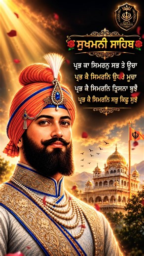 SUKHMANI SAHIB | SUKHMANI SAHIB PATH | SUKHMANI SAHIB DA PATH | GURU GOBIND SINGH JI SHABAD|#gurbani