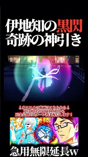 【音量注意】水着五条ガチャを配信中に伊地知の黒閃で神引きがヤバい！ #呪術廻戦 #jujutsukaisen #ファントムパレード #ファンパレ 2.5周年アニバーサリー