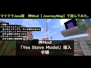 【マイクラ神MOD紹介】　「JourneyMap」　#マイクラ #マインクラフト #mod