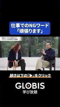 「頑張ります」と言う人が成果を出せない理由｜状況を変えるために変えるべき“3つのこと”とは？ #shorts